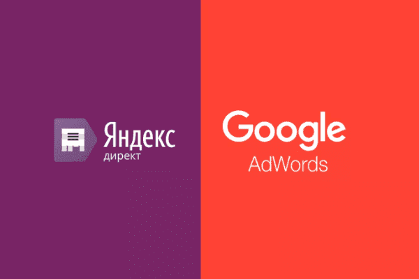 заказать настройку google ads и яндекс директ в Первоуральске